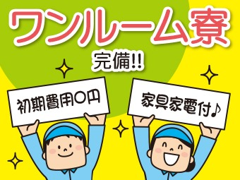 高木工業株式会社_津田沼営業所 広島営業所(広島県安芸郡府中町/天神川駅/製造・加工・組立・整備)_2