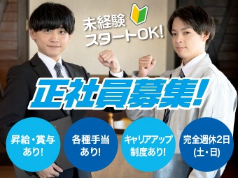 高木工業株式会社_津田沼営業所 広島営業所(広島県安芸郡府中町/天神川駅/製造・加工・組立・整備)_3