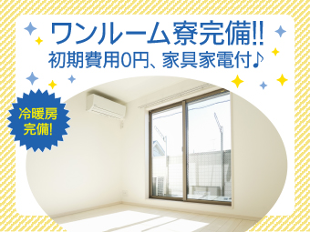 高木工業株式会社_ 広島営業所(広島県呉市/安芸阿賀駅/製造・加工・組立・整備)_2