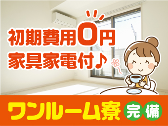 高木工業株式会社_横浜出張所 宮城営業所(岩手県一関市/一ノ関駅/清掃)_2